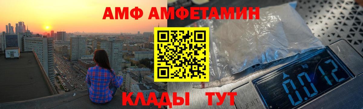 АМФЕТАМИН VHQ Зерноград