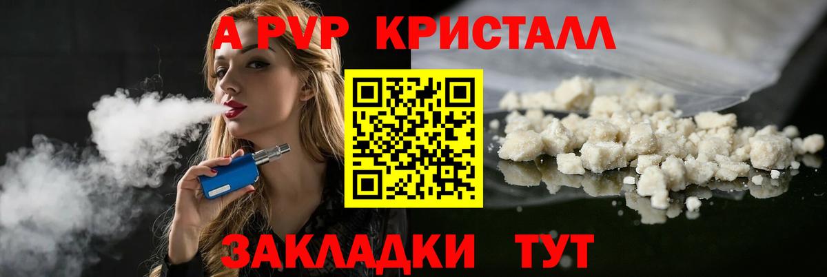 APVP мука  Вход с VPN  Зерноград  APVP крисы CK  A-PVP мука 
