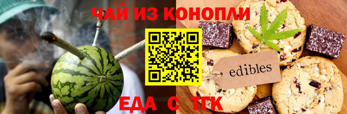 Зерноград  Cannafood марихуана  Вход с VPN 
