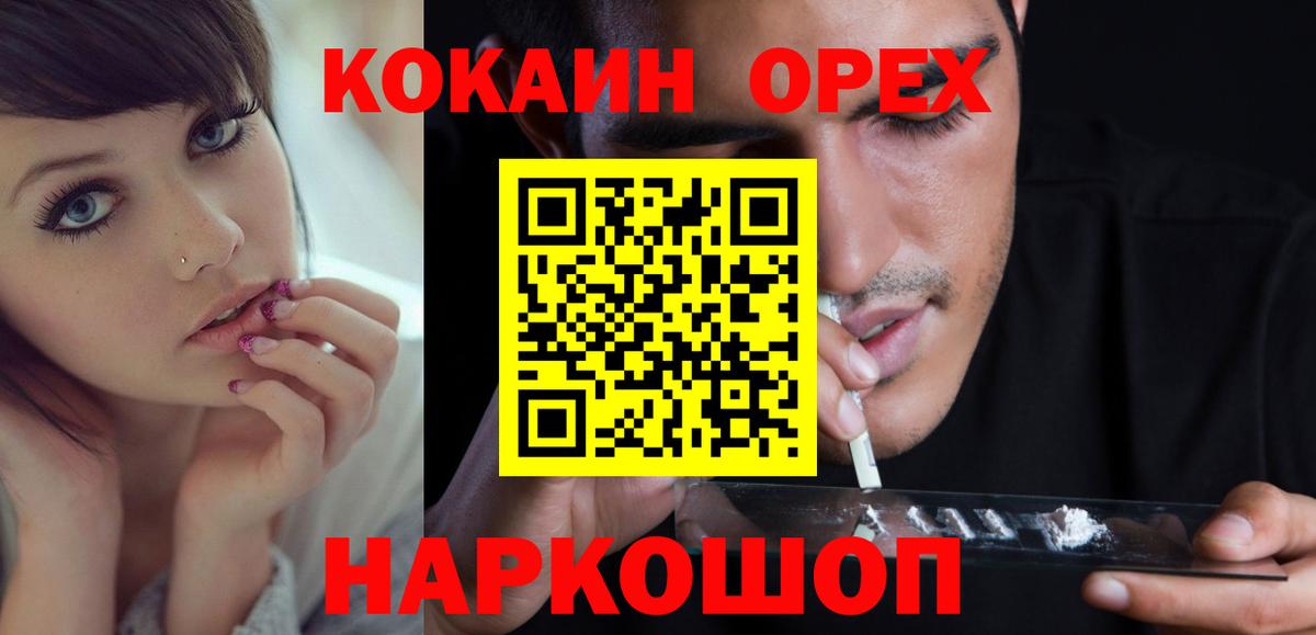 Зерноград  Кокаин 99%  Кокаин VHQ  КОКАИН  Вход с VPN 