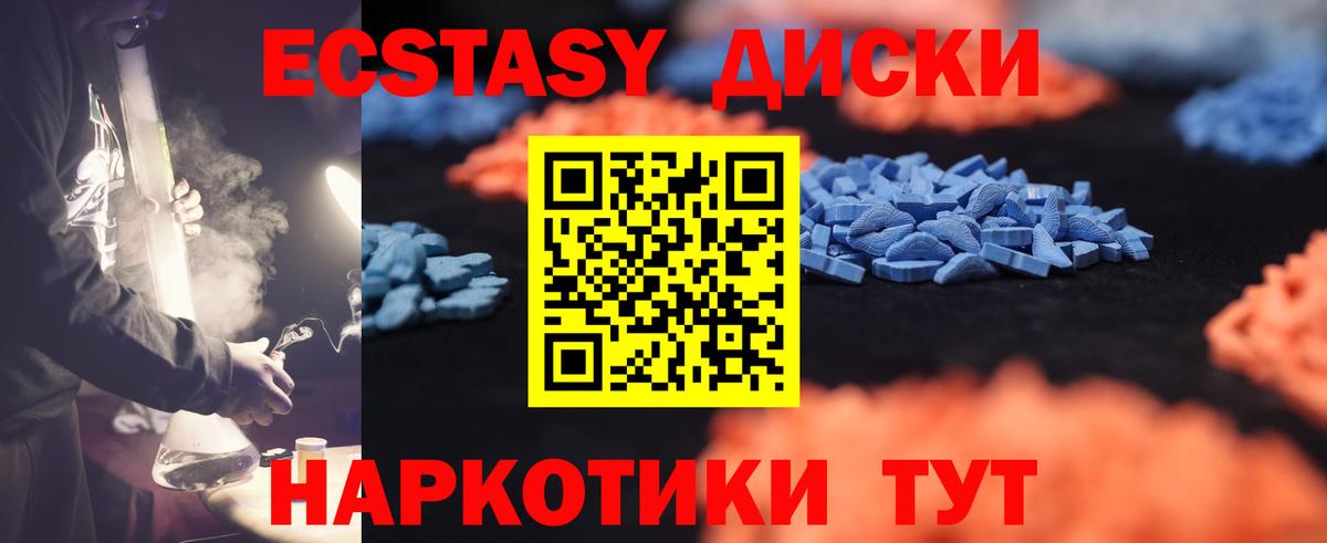 Ecstasy mix Зерноград
