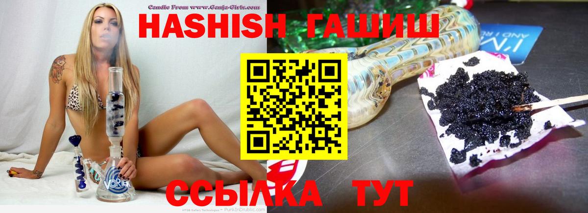 ГАШИШ Premium Зерноград