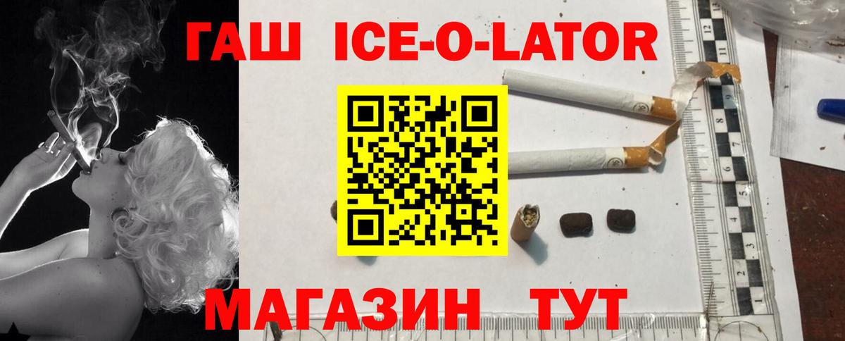 Гашиш гарик  Вход с VPN  ГАШИШ  Гашиш ice o lator  где найти наркотики  Зерноград 