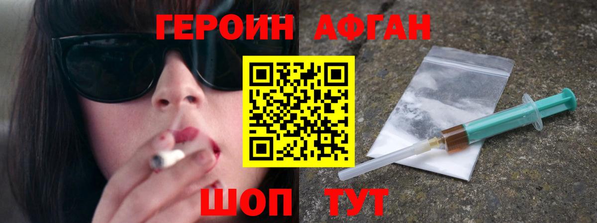 Зерноград  Героин герыч  Вход с VPN 