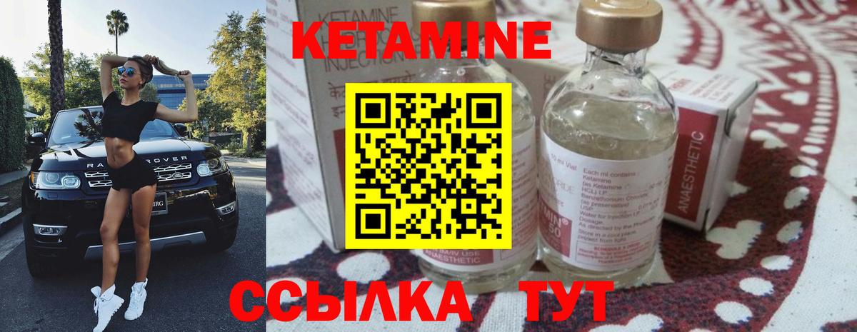 даркнет как зайти  КЕТАМИН ketamine  Зерноград  Вход с VPN  Кетамин VHQ 