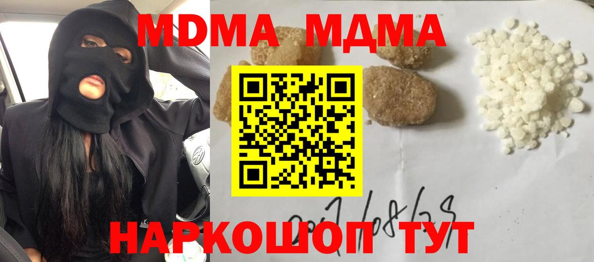 МДМА Molly  Вход с VPN  MDMA кристаллы  Зерноград 