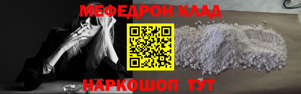 как найти закладки  Вход с VPN  Зерноград  МЯУ-МЯУ кристаллы  Меф 