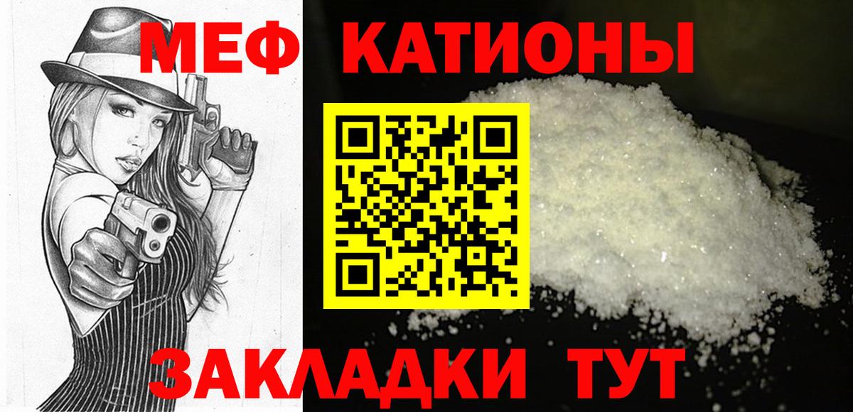 Мефедрон Зерноград