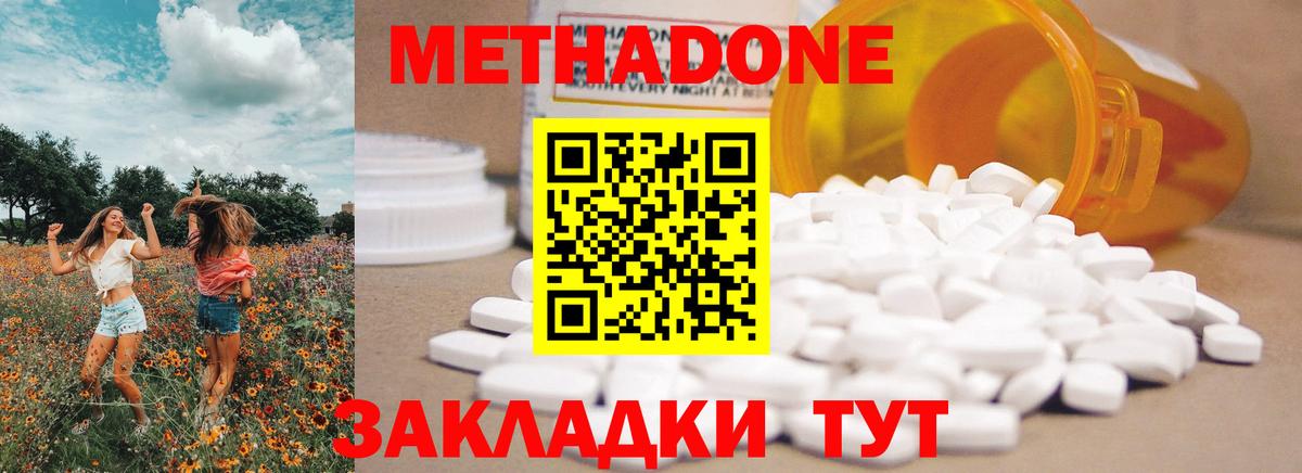 Зерноград  ОМГ ОМГ зеркало  Вход с VPN  дарк нет как зайти  Метадон VHQ  МЕТАДОН кристалл 