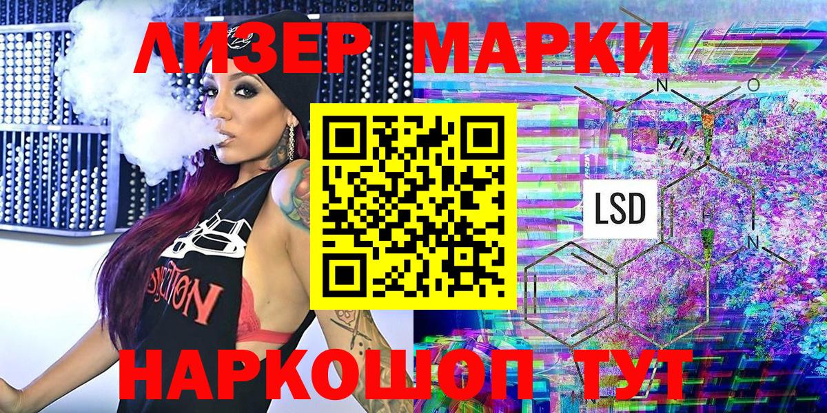 Марки NBOMe 1,8мг  Вход с VPN  Зерноград 