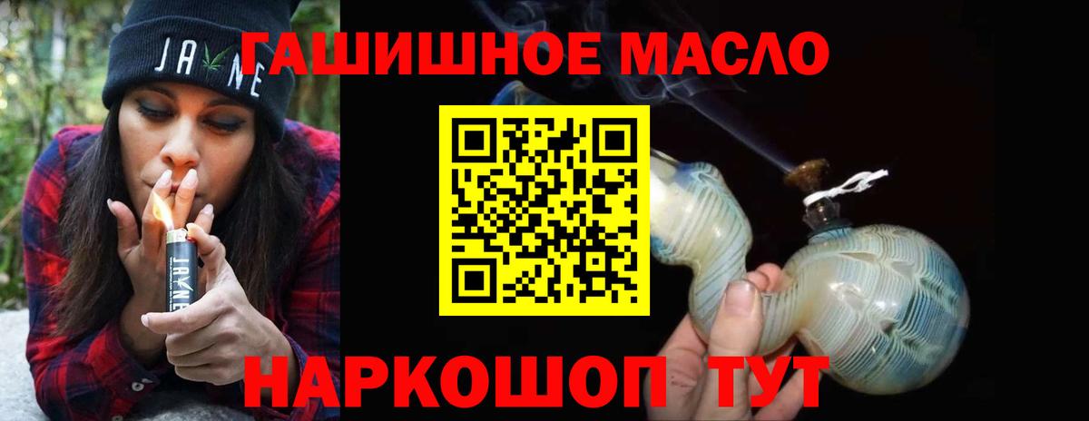Зерноград  Дистиллят ТГК вейп  Дистиллят ТГК THC oil  Вход с VPN 